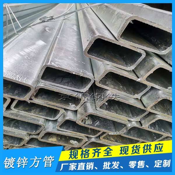 镀锌方管有哪几类？如何判断热镀锌方管的质量好坏？