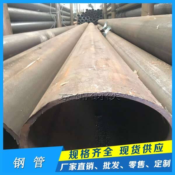 机械加工用无缝钢管
