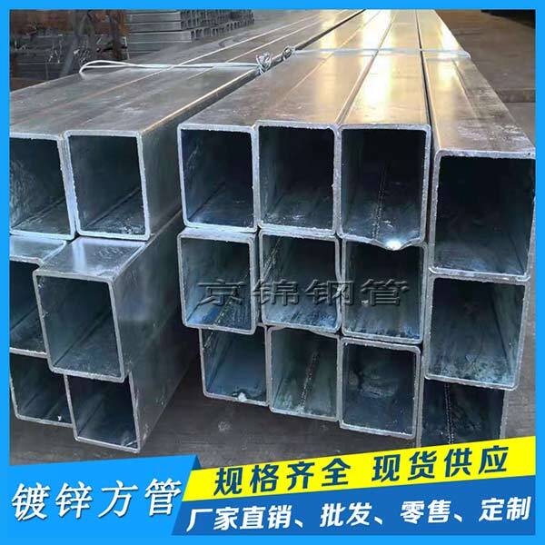 国内热镀锌无缝方管市场价格普遍下跌