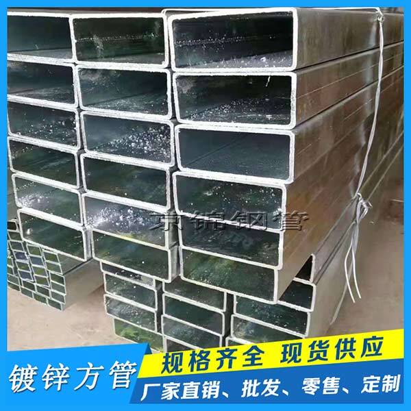 镀锌方管的产品展示图片