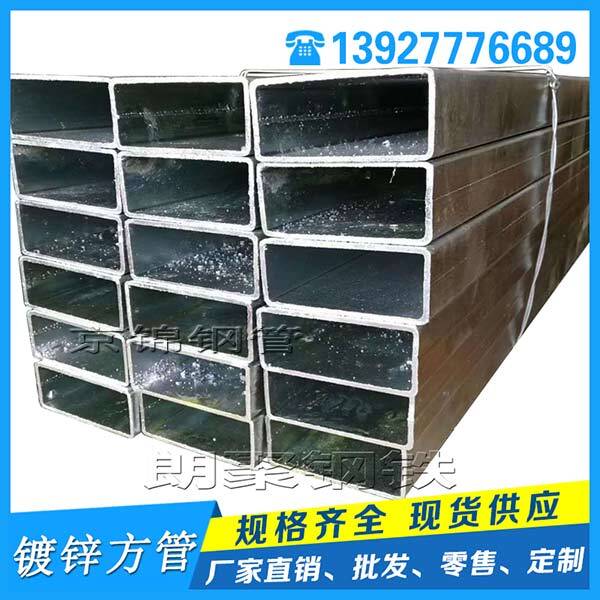 热镀锌方管方矩管产品的展示图