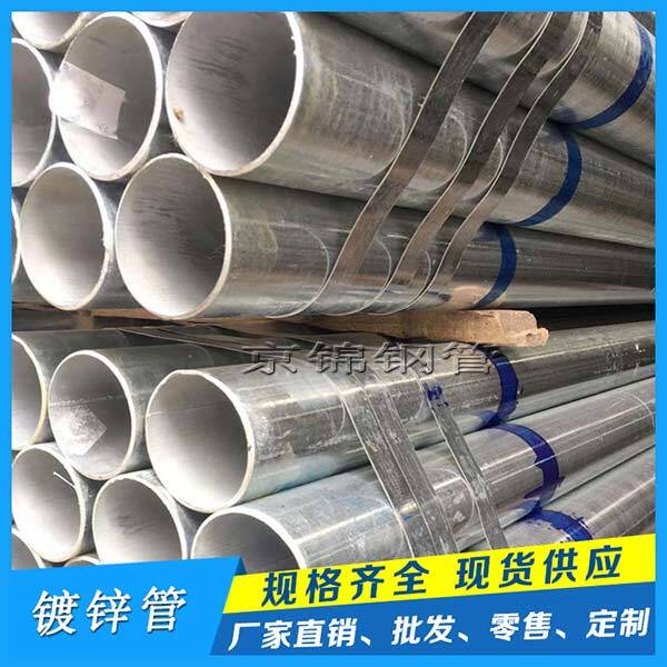 热镀锌钢管有什么样的特点？用途有哪些？