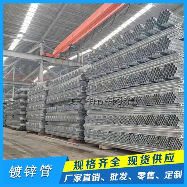 佛山镀锌钢管产品展示图片