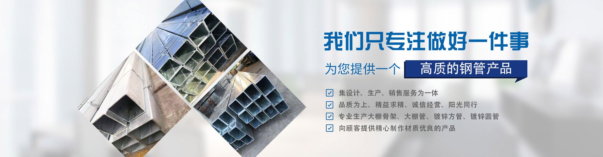 镀锌方管